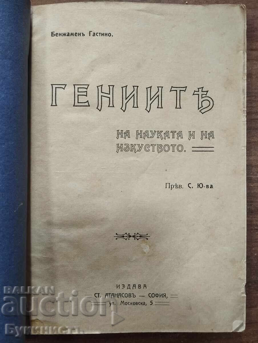 CONVOLUT! GENIILE / LENEA