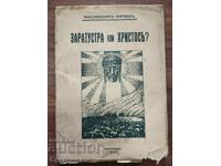 ZARATHUSTRA OR CHRIST? - MAXIMILIAN HARTWICH