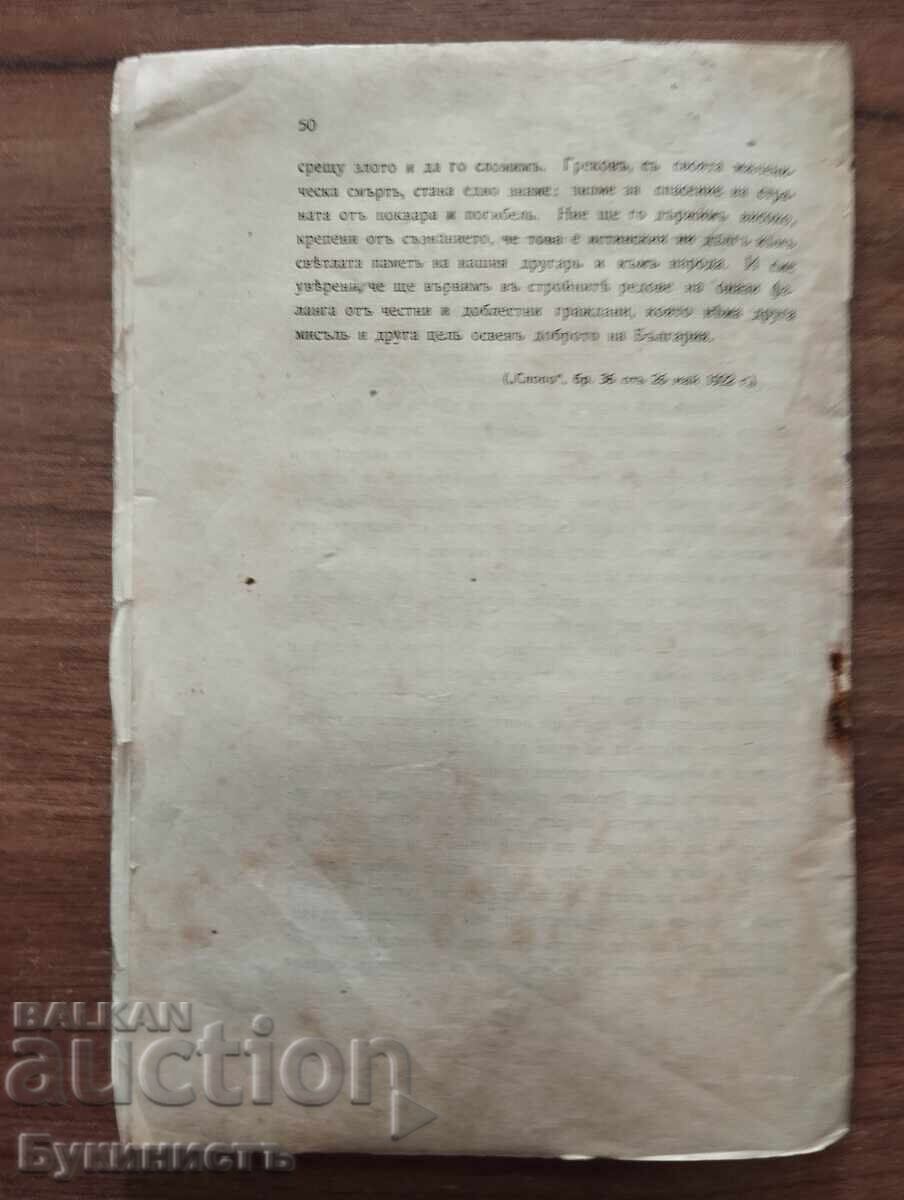 АЛЕКСАНДРЪ ГРЕКОВЪ 1884-1922 - 5