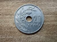 Greece - 20 Lepta (1959)