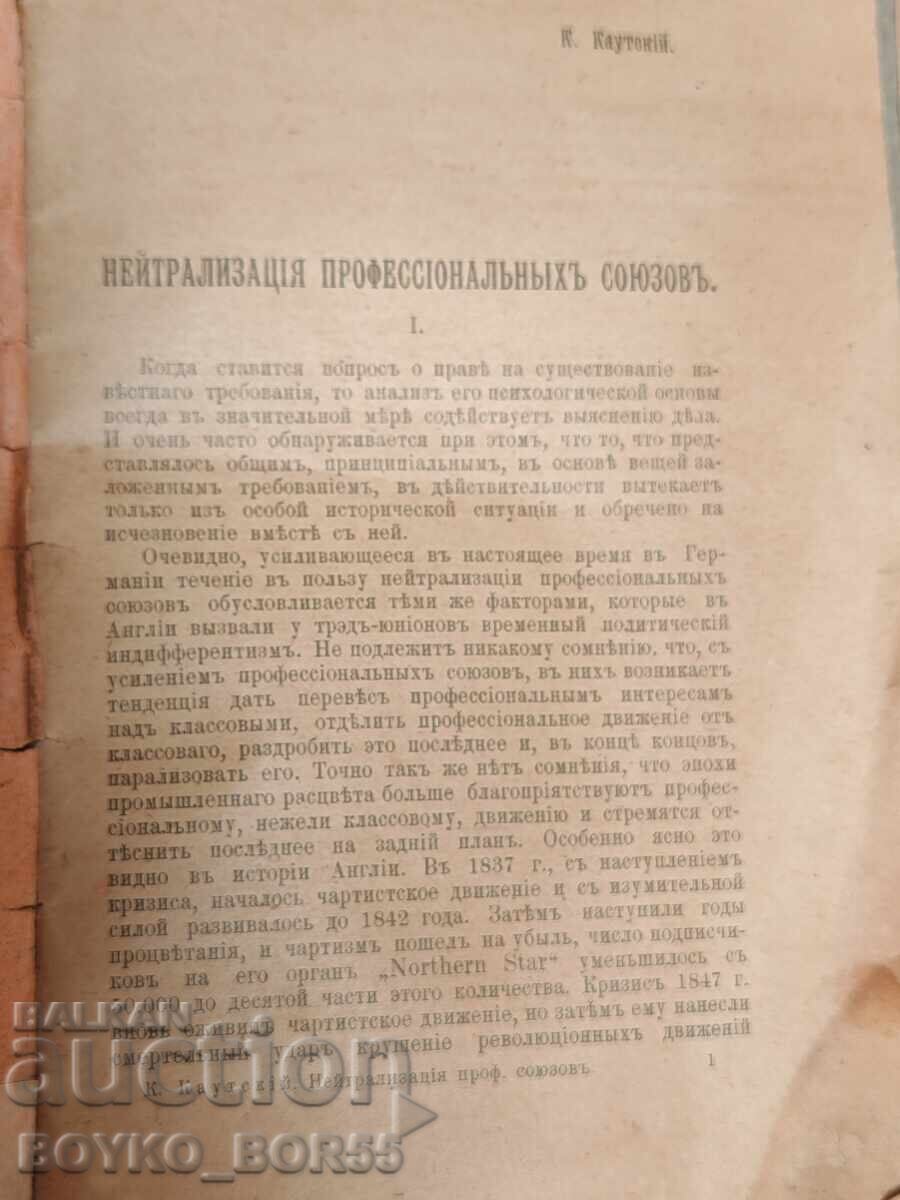 Carte rusească țaristă veche, 1906 cu preț € 19.00 | 37.16 BGN