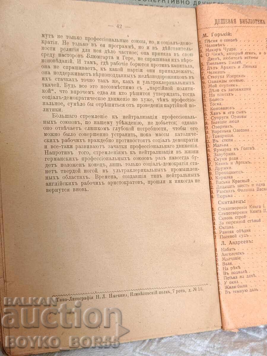 Licitație Carte rusească țaristă veche, 1906