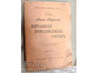 Старинна Руска Царска Книга 1906 г