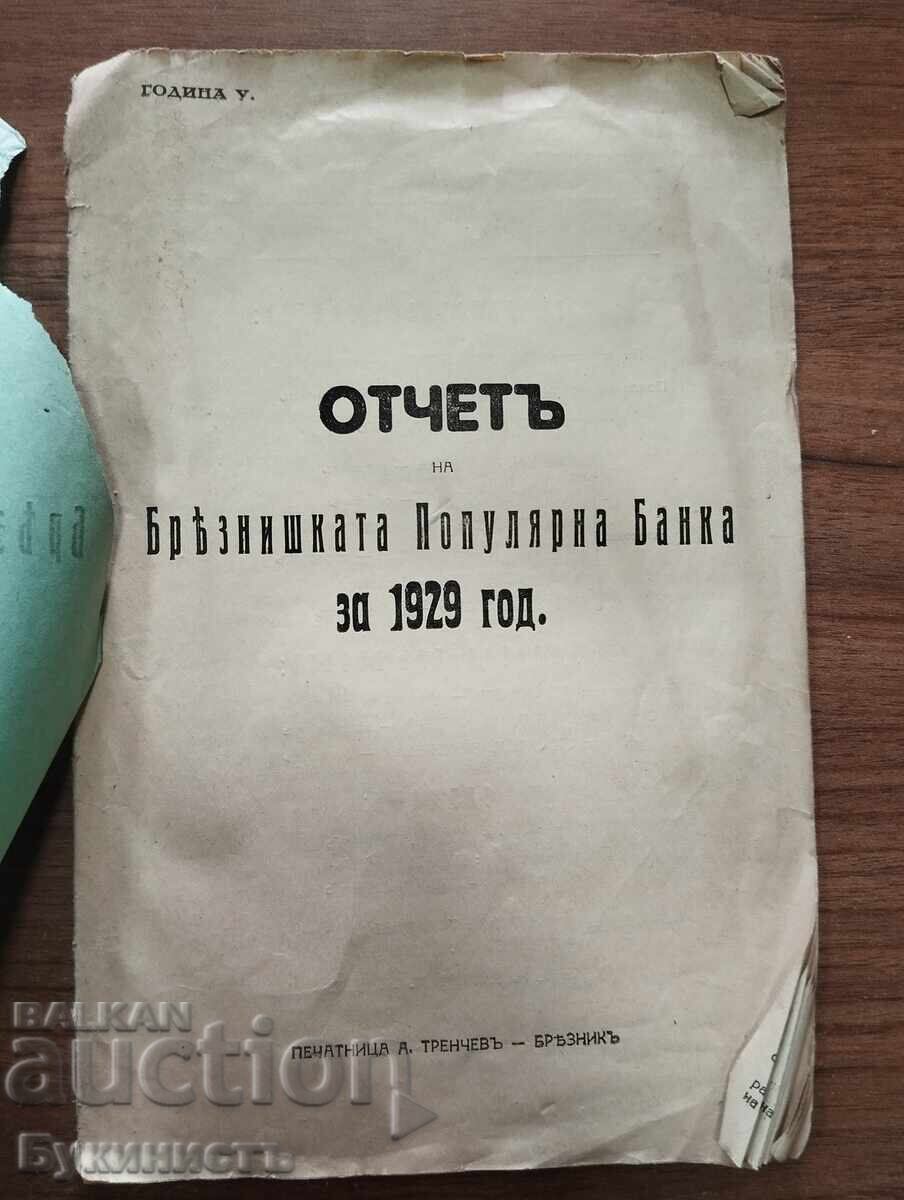RAPORTUL BĂNCII POPULARE DIN BREZNIK PE ANUL 1929 cu preț € 30.00 | 58.68 BGN