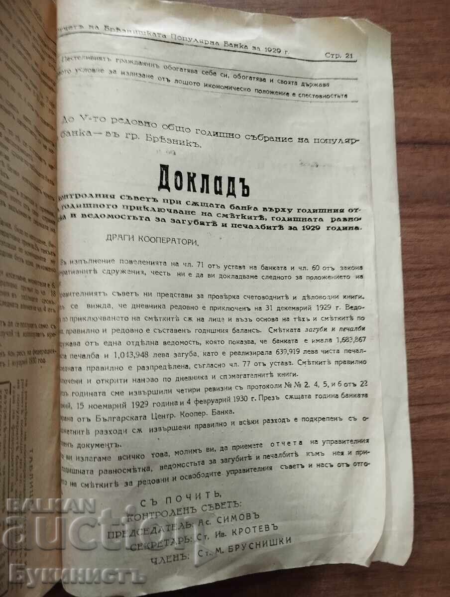 RAPORTUL BĂNCII POPULARE DIN BREZNIK PE ANUL 1929 - 6
