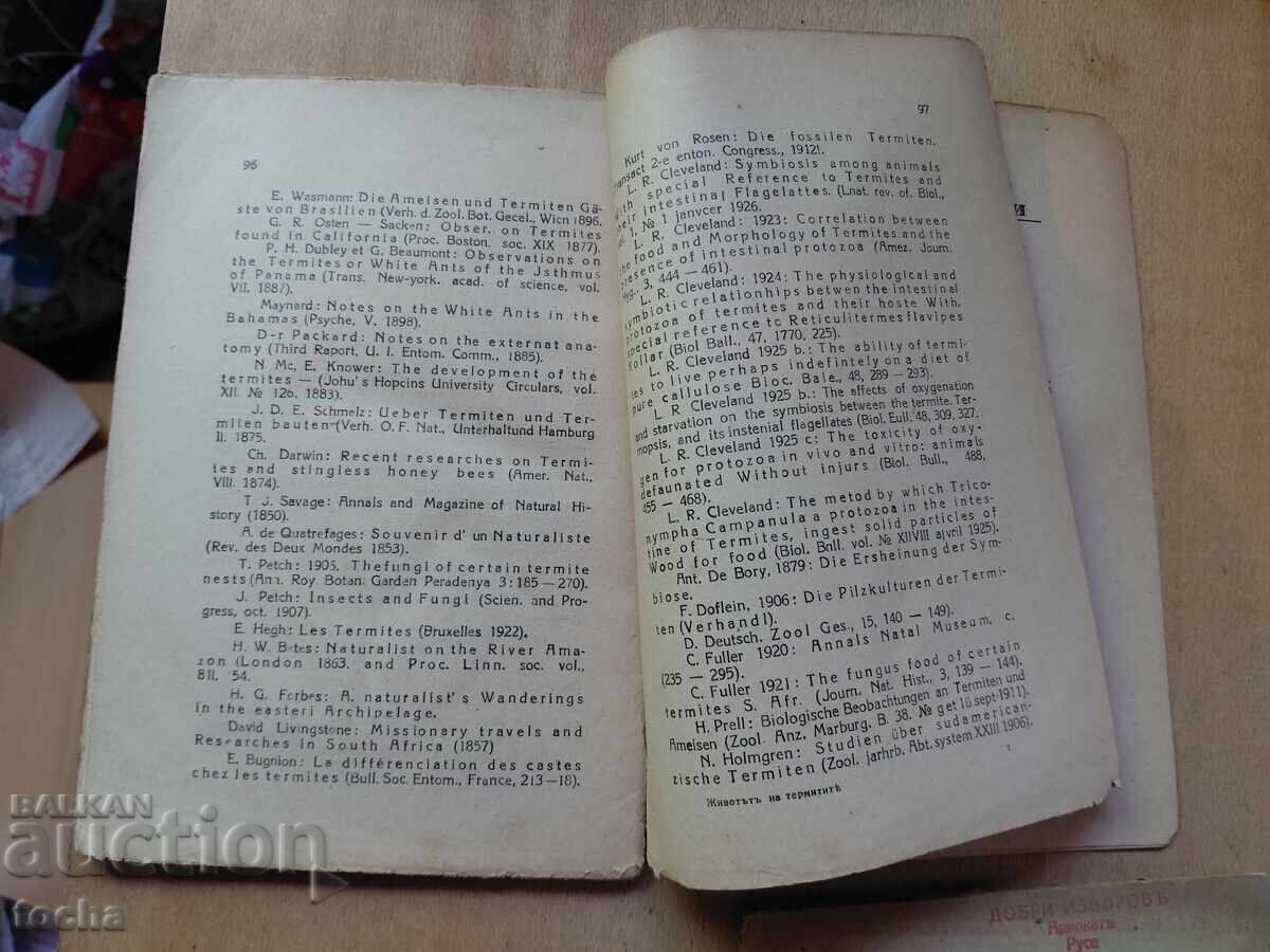 Аукцион книжки преди 44-та  , лот
