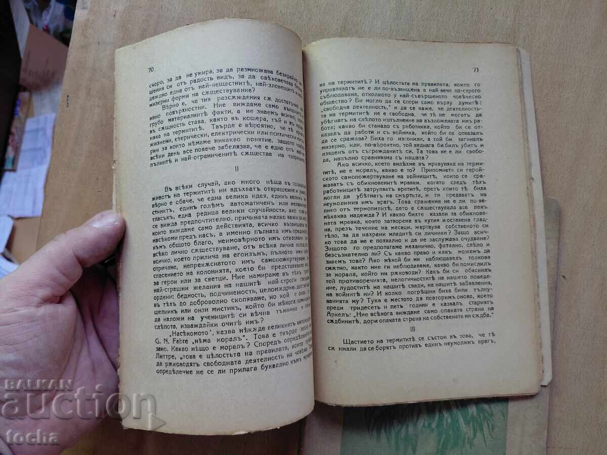 Доставка на книжки преди 44-та  , лот