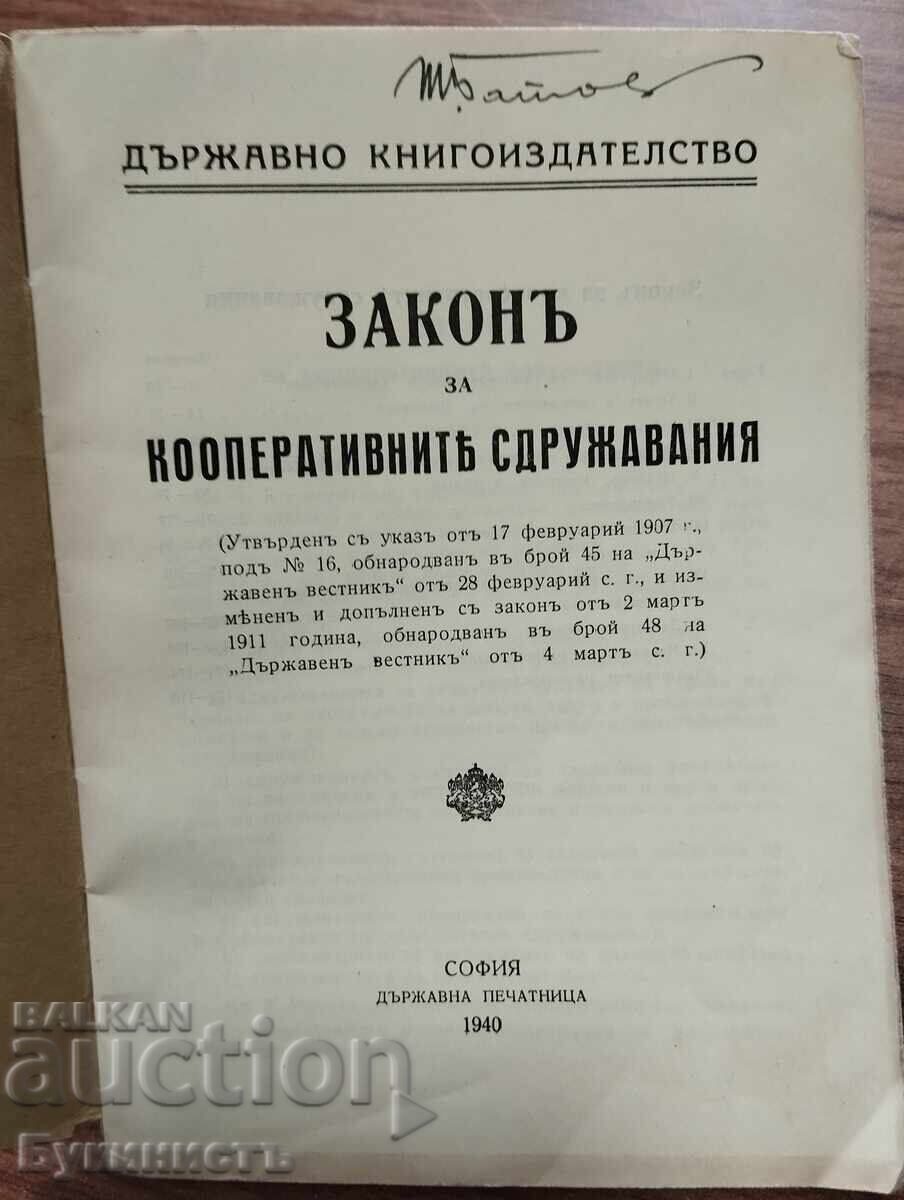 LEGEA ASUPRA ASOCIAȚIILOR COOPERATIVE - 1940 cu preț € 15.00 | 29.34 BGN