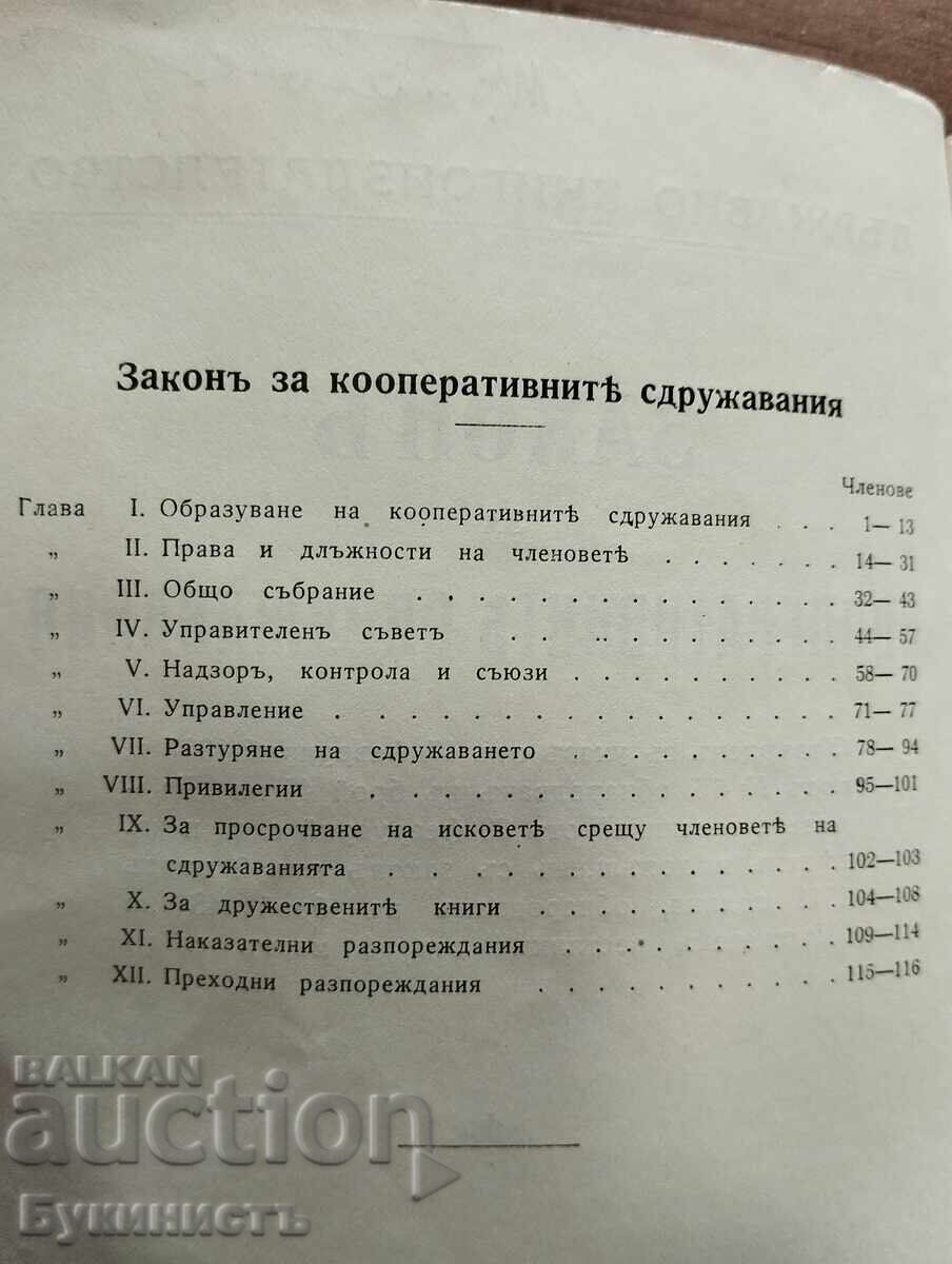 Licitație LEGEA ASUPRA ASOCIAȚIILOR COOPERATIVE - 1940