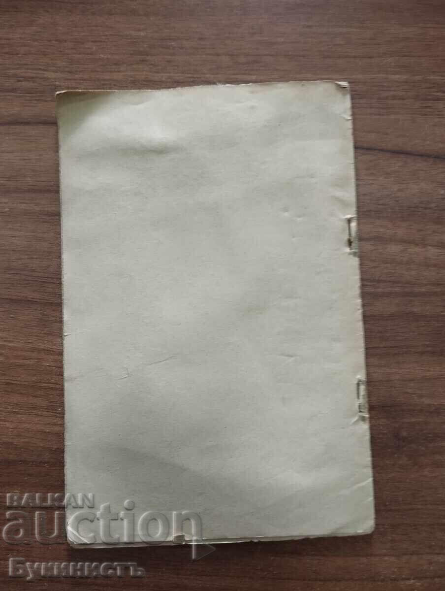 ΟΡΘΟΛΟΓΙΚΗ ΚΑΙ ΑΠΟΔΟΤΙΚΗ ΧΡΗΣΗ ΤΩΝ ΑΠΟΘΕΜΑΤΩΝ ΠΛΑΤΥΦΥΛΛΩΝ - 5