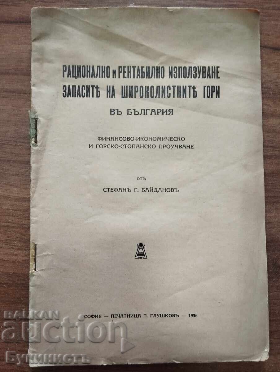 ΟΡΘΟΛΟΓΙΚΗ ΚΑΙ ΑΠΟΔΟΤΙΚΗ ΧΡΗΣΗ ΤΩΝ ΑΠΟΘΕΜΑΤΩΝ ΠΛΑΤΥΦΥΛΛΩΝ