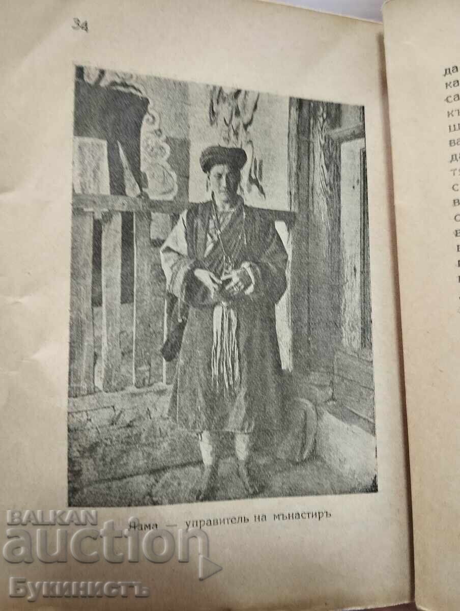 Доставка на ТИБЕТ - СТРАНАТА НА ДАЛАЙ ЛАМА