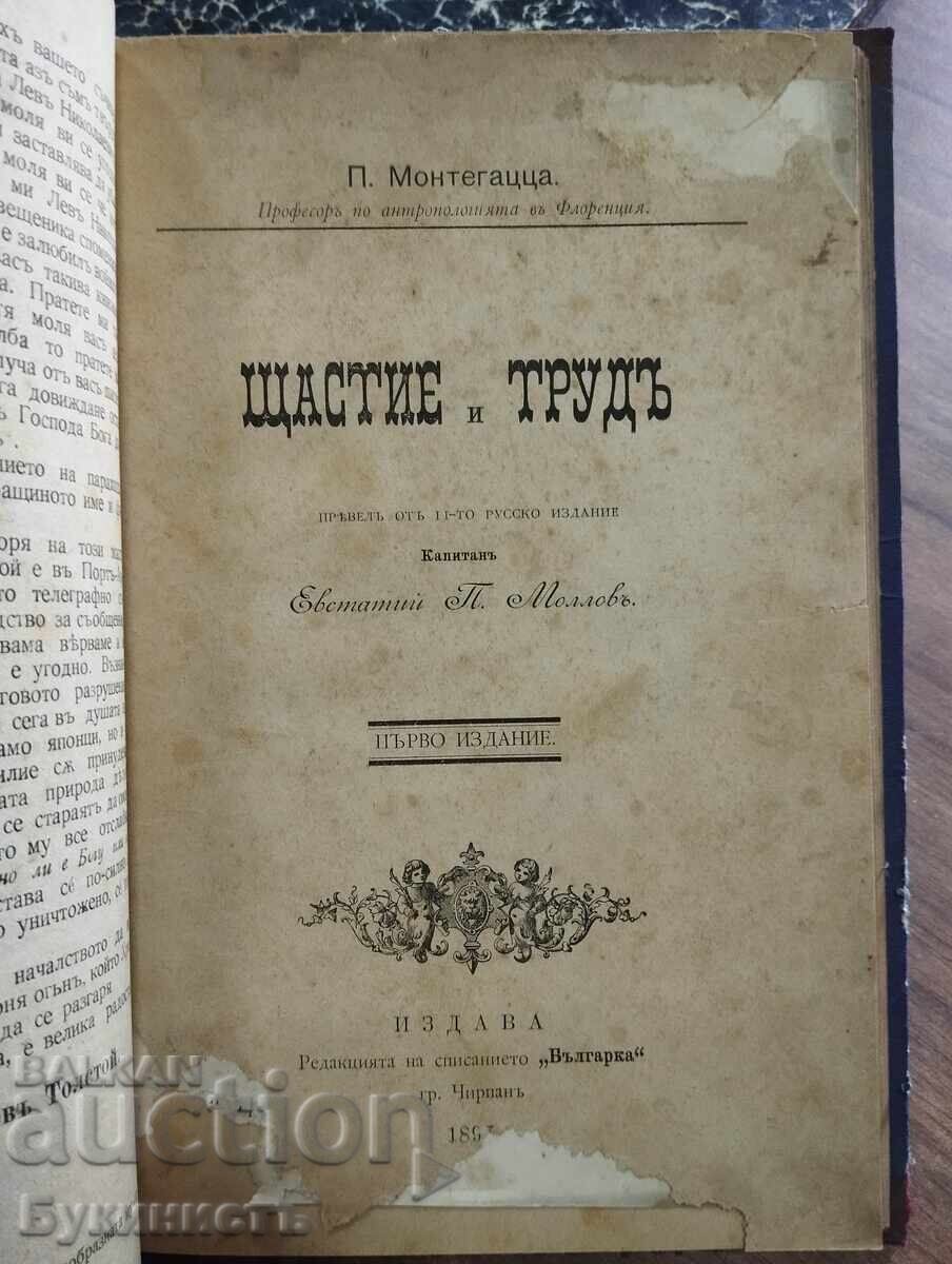 CONVOLUT! TOLSTOI - REVENIȚI-VĂ / MONTEGAZZA - FERICIRE ȘI MUNCĂ cu preț € 44.00 | 86.06 BGN CONVOLUT! TOLSTOI - REVENIȚI-VĂ / MONTEGAZZA - FERICIRE ȘI MUNCĂ cu preț € 44.00 | 86.06 BGN