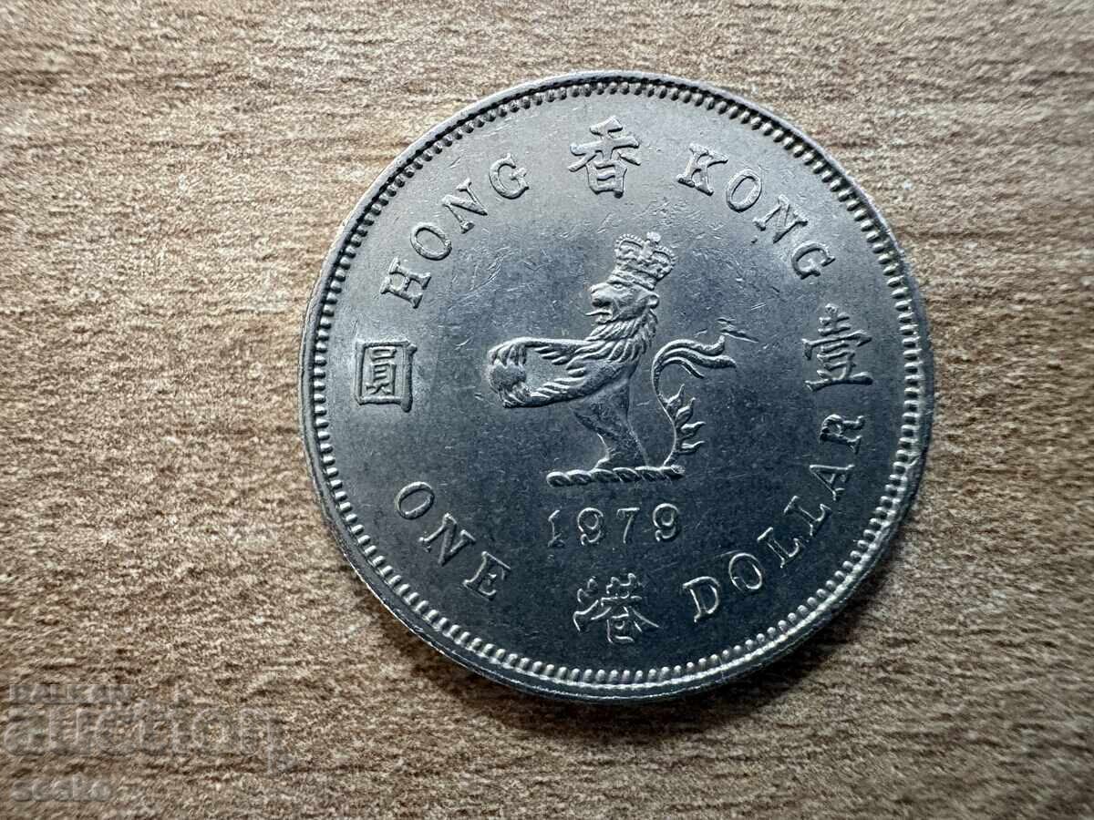 Hong Kong - 1 Dollar (1979)