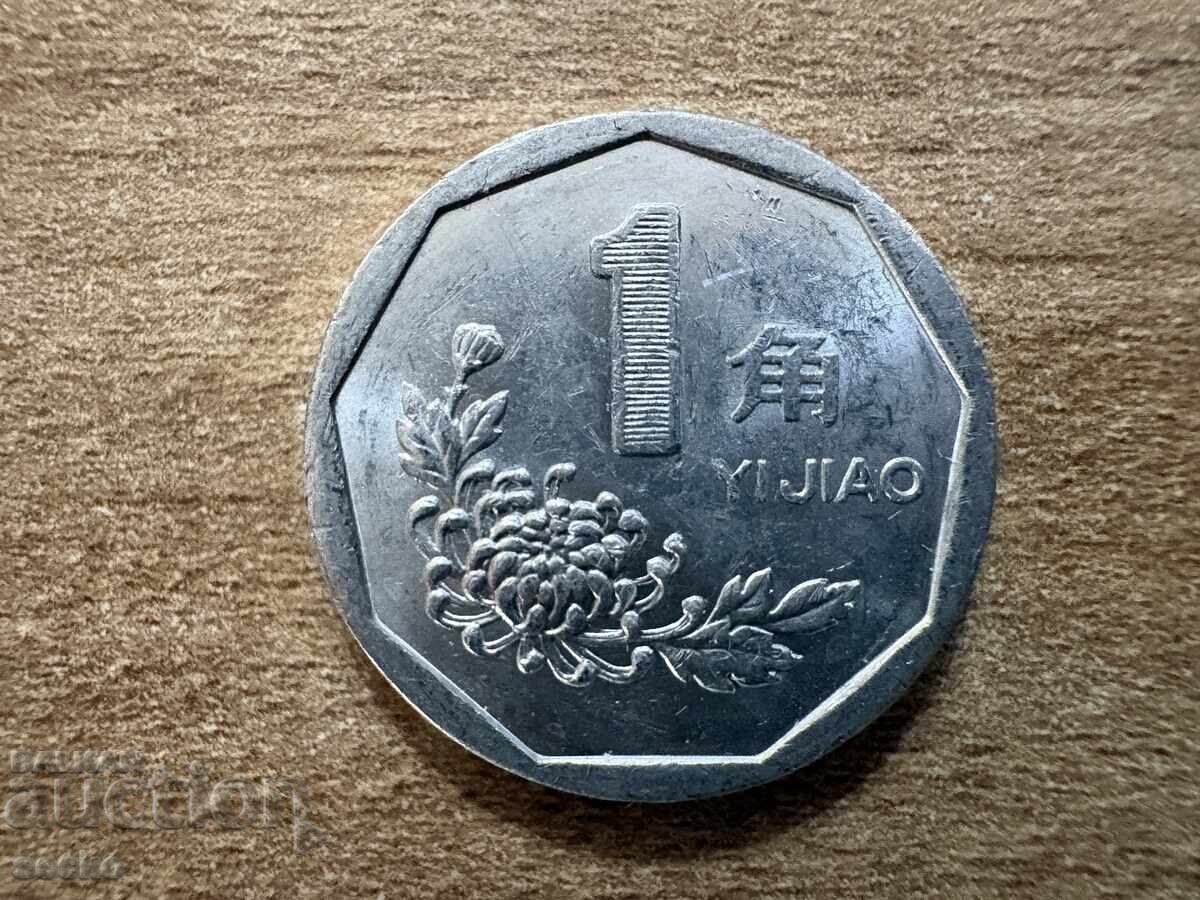 China - 1 Jiao (1998) China - 1 Jiao (1998)