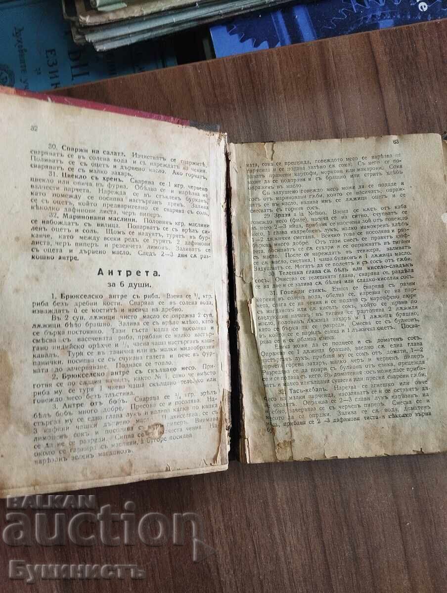 Licitație CONVOLUT! 3 CĂRȚI DE BUCATE - 1924 - 1928