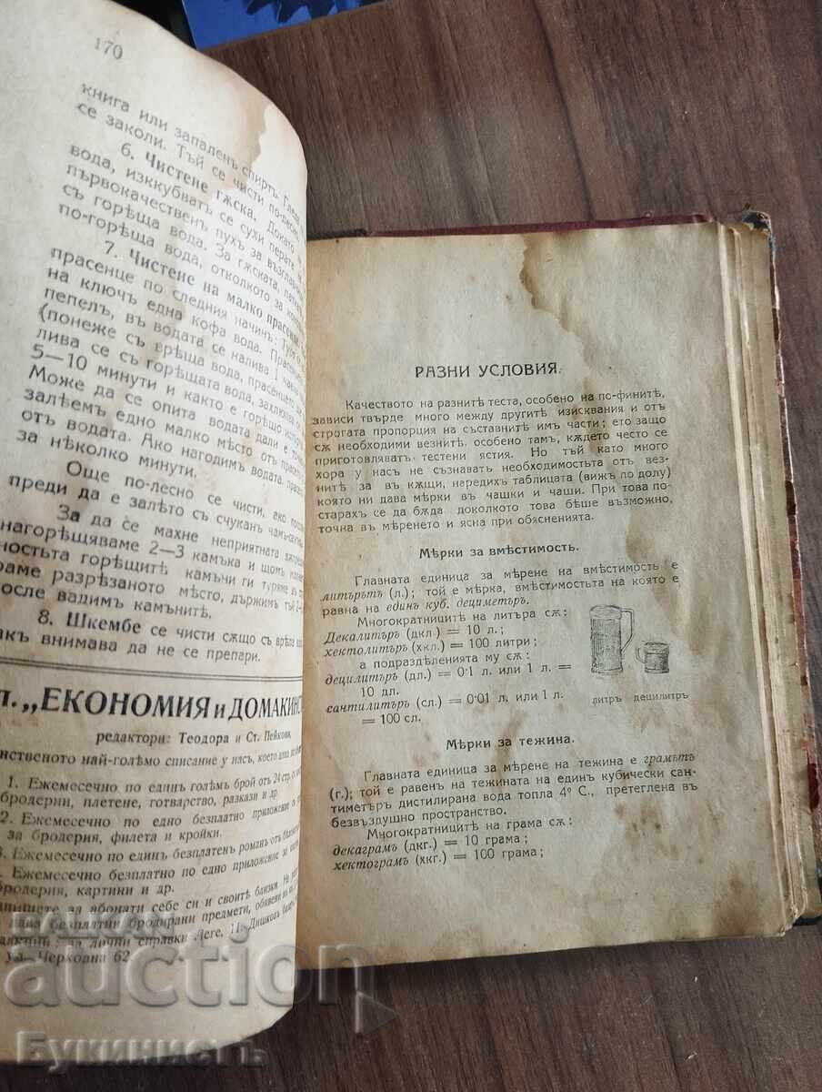 Livrarea CONVOLUT! 3 CĂRȚI DE BUCATE - 1924 - 1928