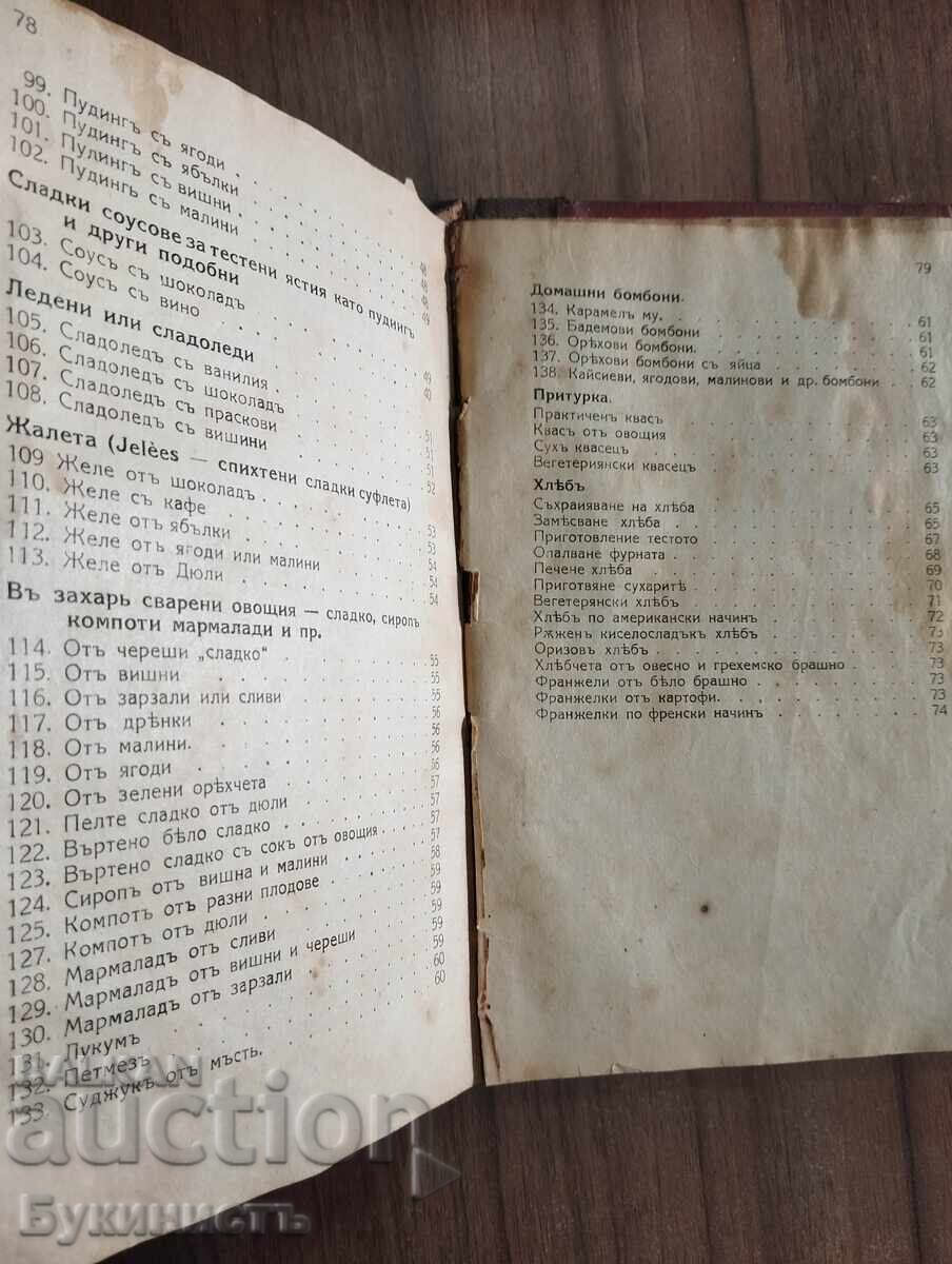 CONVOLUT! 3 CĂRȚI DE BUCATE - 1924 - 1928 - 7