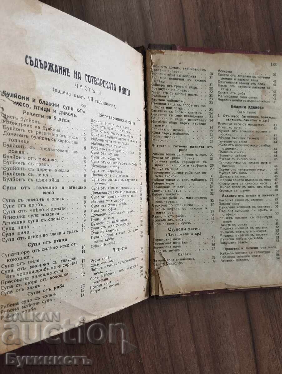 CONVOLUT! 3 CĂRȚI DE BUCATE - 1924 - 1928 - 9