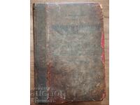 BOUND VOLUME! 3 COOKBOOKS - 1924 - 1928