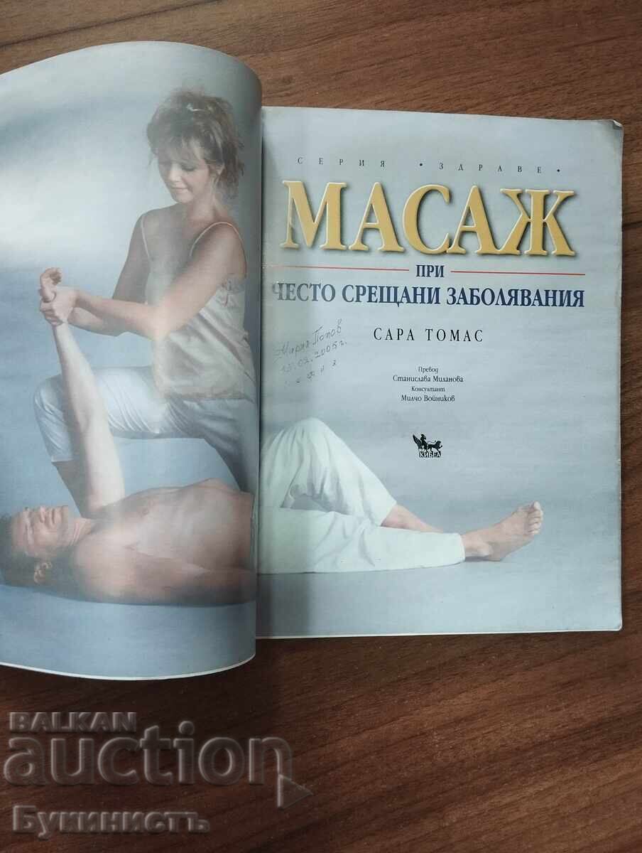 MASAJ PENTRU AFECȚIUNI FRECVENTE cu preț € 7.00 | 13.69 BGN