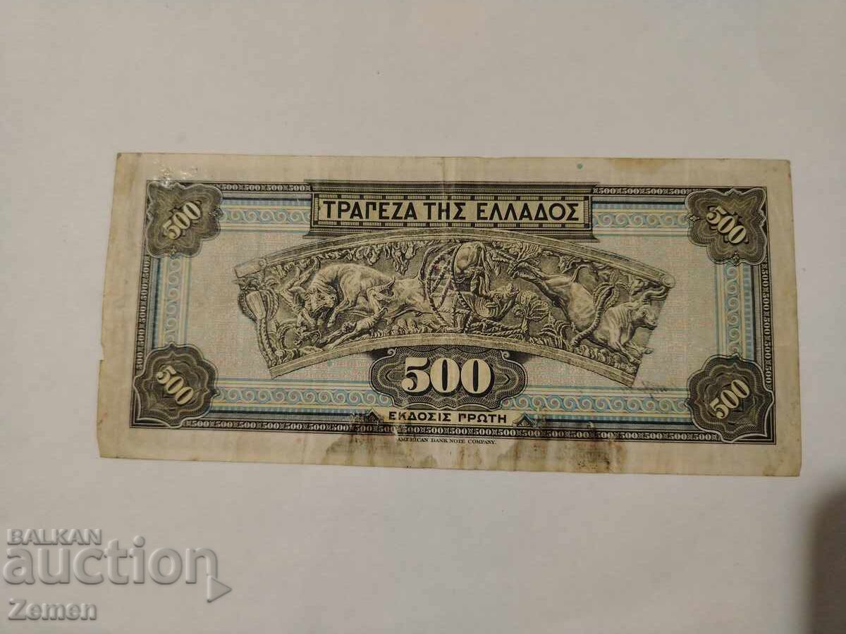 Bancnotă cu preț € 2.50 | 4.89 BGN