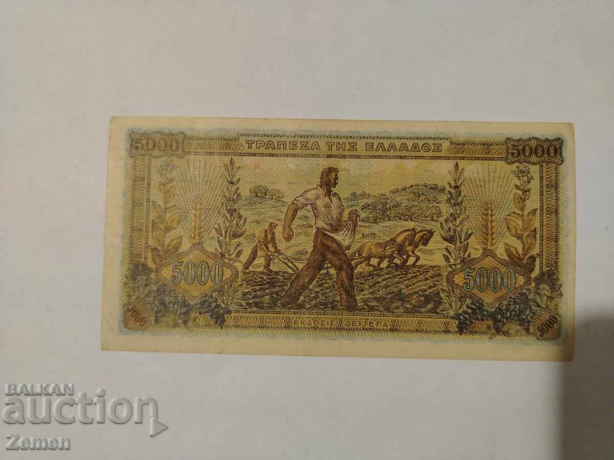 Bancnotă cu preț € 2.05 | 4.01 BGN