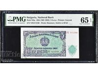 5 lei 1951. PMG 65 EPQ