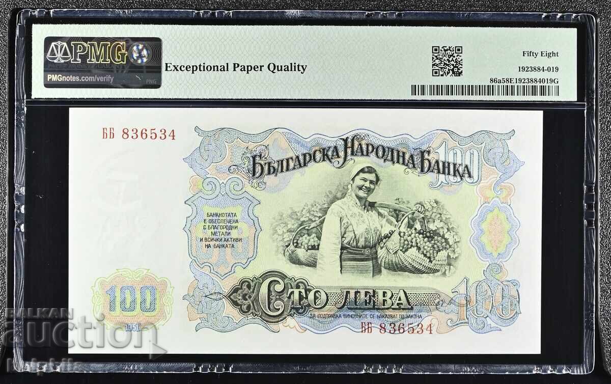 100 leva 1951. PMG 58 EPQ cu preț € 17.17 | 33.58 BGN 100 leva 1951. PMG 58 EPQ cu preț € 17.17 | 33.58 BGN