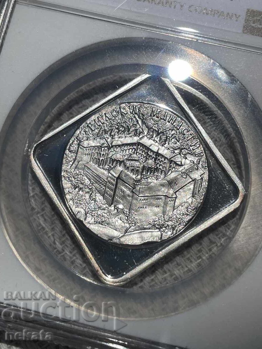 Δημοπρασία Μετάλλιο Μονή Ρίλας 2002 NGC PF69 Ultra Cameo TopPop