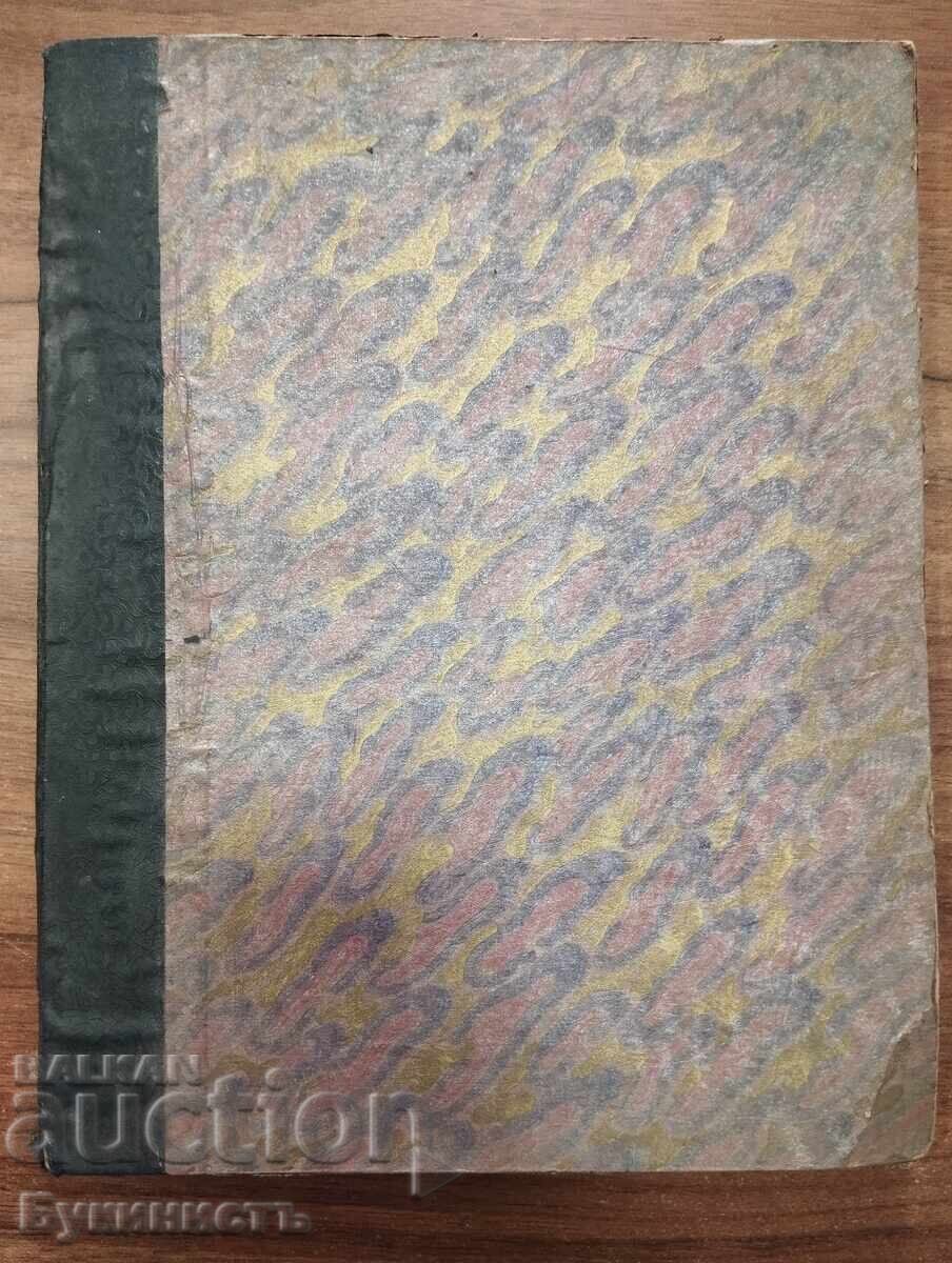 BOUND VOLUME! "NATURE AND SCIENCE" MAGAZINE (1933-1934) - ISSUES 1-10 BOUND VOLUME! "NATURE AND SCIENCE" MAGAZINE (1933-1934) - ISSUES 1-10