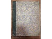 BOUND VOLUME! "NATURE AND SCIENCE" MAGAZINE (1933-1934) - ISSUES 1-10