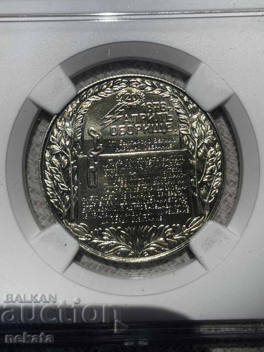 Δημοπρασία 2 leva 1981 g. Oborishte NGC PF69 Ultra Cameo Top Pop