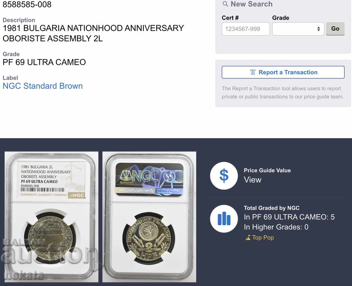 2 leva 1981 g. Oborishte NGC PF69 Ultra Cameo Top Pop - 7
