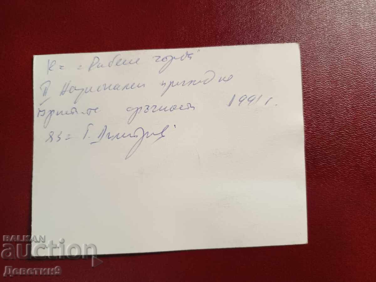 Barajul "G. Dimitrov" 1991 cu preț € 3.60 | 7.04 BGN Barajul "G. Dimitrov" 1991 cu preț € 3.60 | 7.04 BGN