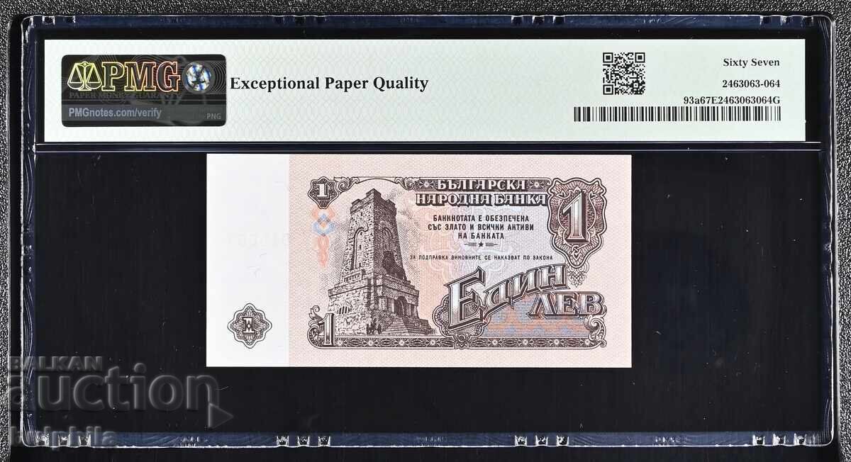 1 leu 1974. PMG 67 EPQ. Șase cifre cu preț € 17.00 | 33.25 BGN