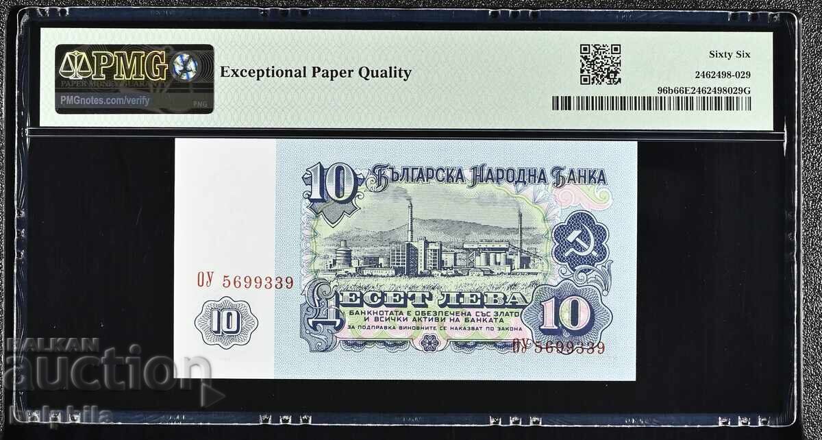 10 leva 1974. PMG 66 EPQ. Șapte cifre cu preț € 0.01 | 0.02 BGN