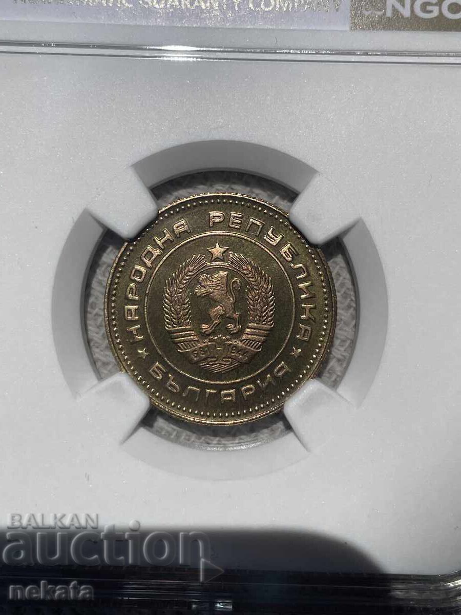 Δημοπρασία 5 stotinki 1979 g. Mat-Glants NGC PF67 CAMEO Ryadka