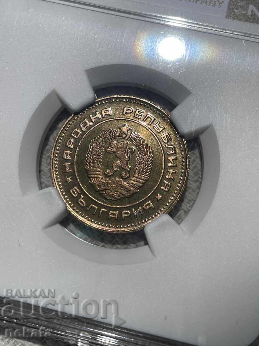 Παράδοση 5 stotinki 1979 g. Mat-Glants NGC PF67 CAMEO Ryadka