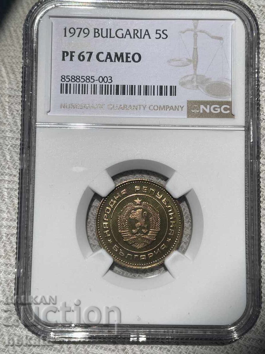 5 stotinki 1979 g. Mat-Glants NGC PF67 CAMEO Ryadka