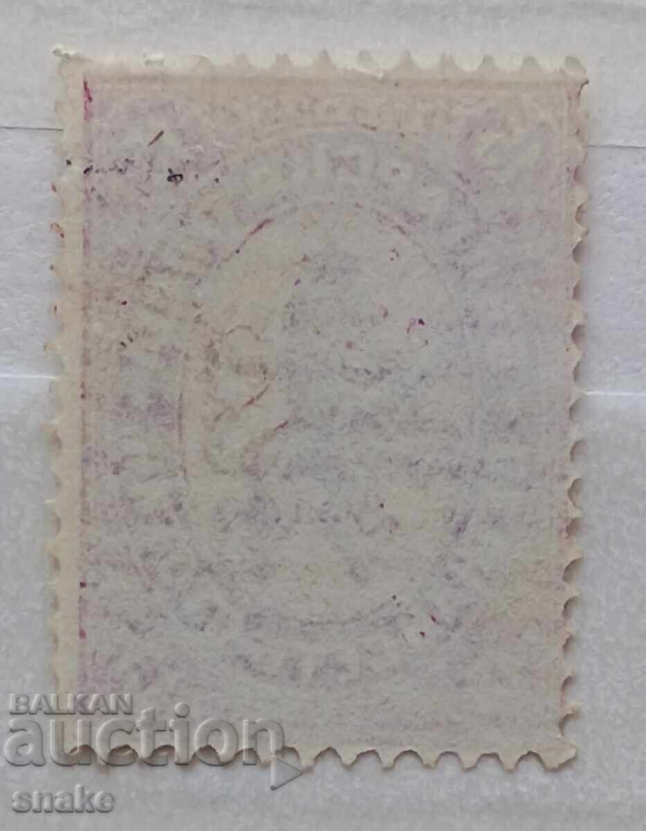 Leu mare. 1882. BK 17 cu preț € 23.00 | 44.98 BGN