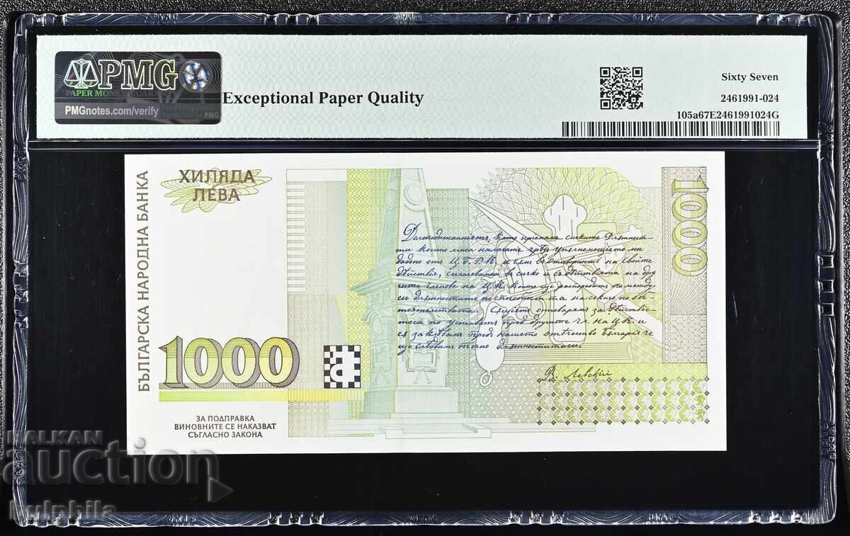 1000 leva 1997. PMG 67 EPQ cu preț € 0.01 | 0.02 BGN 1000 leva 1997. PMG 67 EPQ cu preț € 0.01 | 0.02 BGN