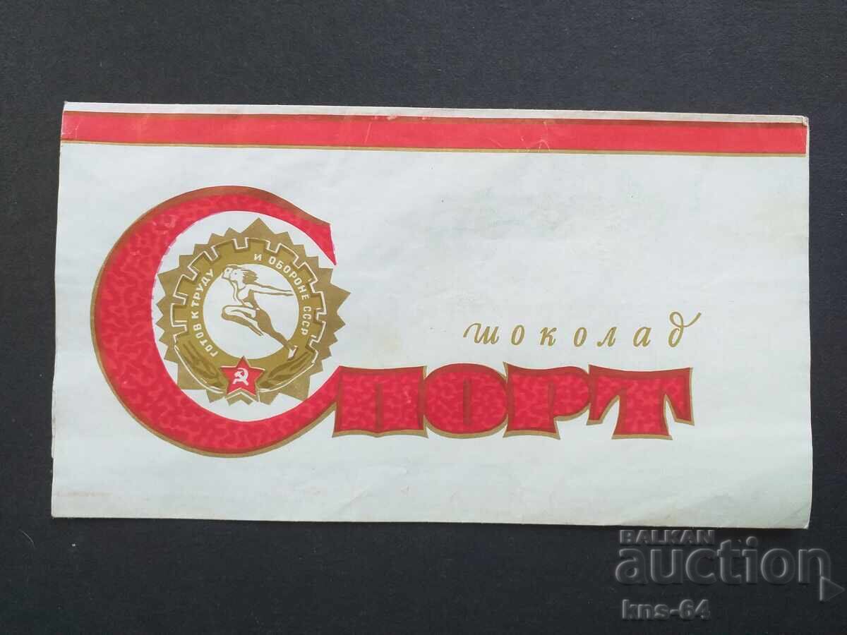 Ambalaj de ciocolată URSS