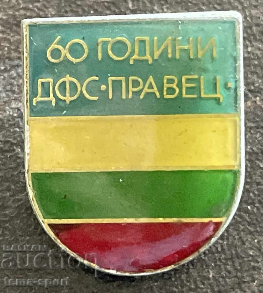 2320 Bulgaria insignă club de fotbal Pravets