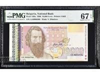 10.000 BGN 1996. PMG 67 EPQ.