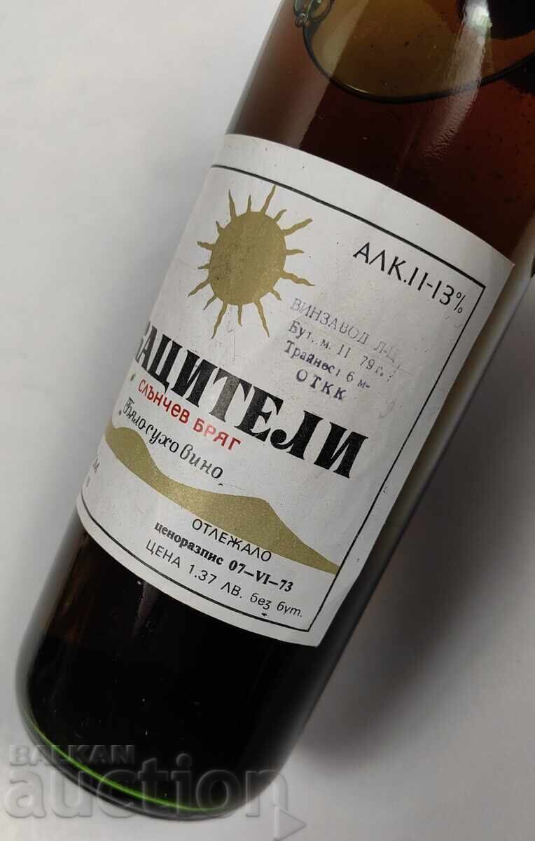 Δημοπρασία 1979 VINPROM ΛΑΣΚΟΒΕΤΣ ΛΕΥΚΟ ΚΡΑΣΙ ΠΛΗΡΕΣ ΜΠΟΥΚΑΛΙ ΦΙΑΛΗ ΑΚΑΤΑΛΛΗΛΟ