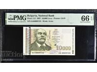 10000 leva 1997. PMG 66 EPQ