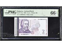 2 leva 1999. PMG 66 EPQ