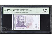 2 leva 2005. PMG 67 EPQ
