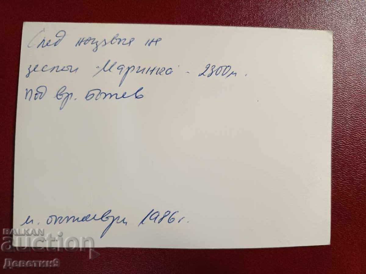 Sub vârful „Botev” 1986 cu preț € 3.60 | 7.04 BGN